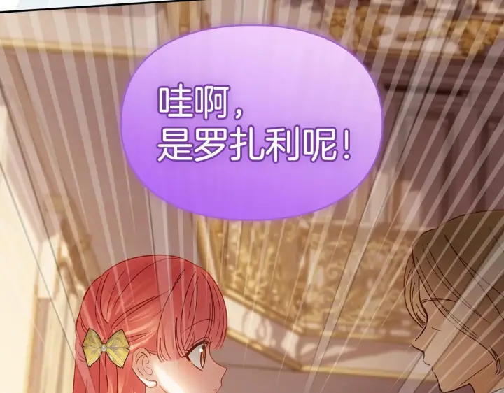 《冬城的小囚犯》第66话 茜茜图147