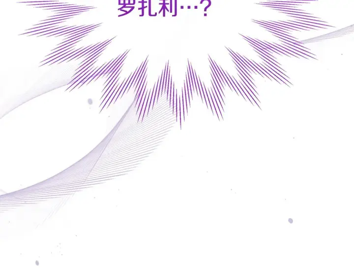 《冬城的小囚犯》第66话 茜茜图156