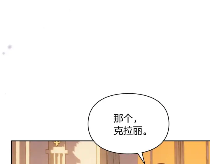 《冬城的小囚犯》第66话 茜茜图157