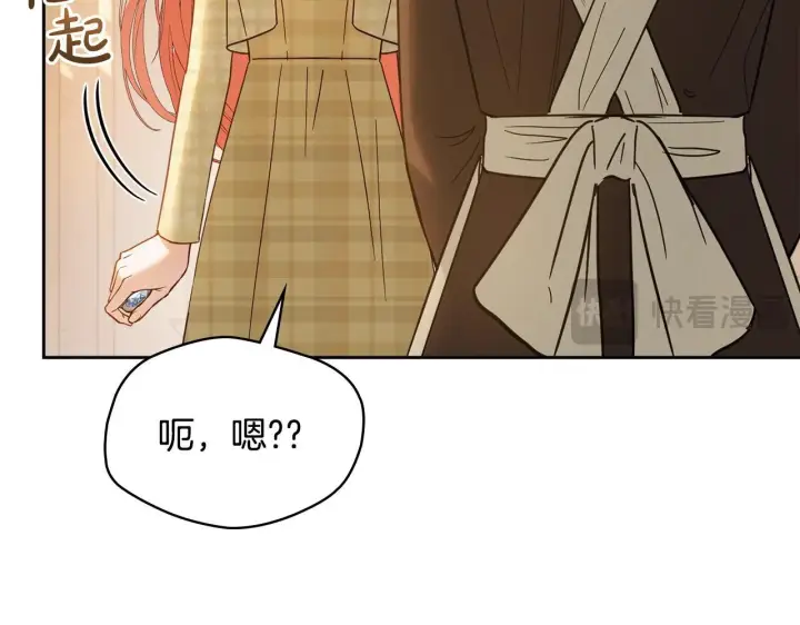 《冬城的小囚犯》第66话 茜茜图159