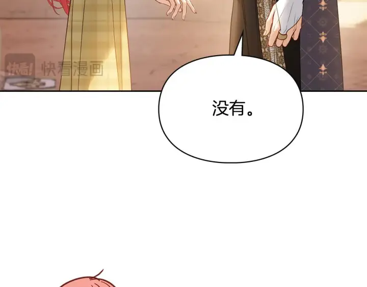 《冬城的小囚犯》第66话 茜茜图16