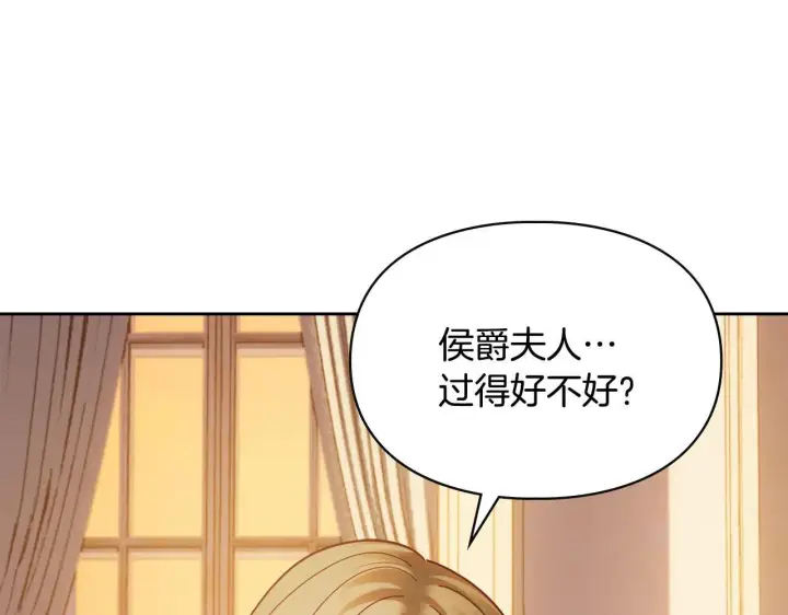 《冬城的小囚犯》第66话 茜茜图161