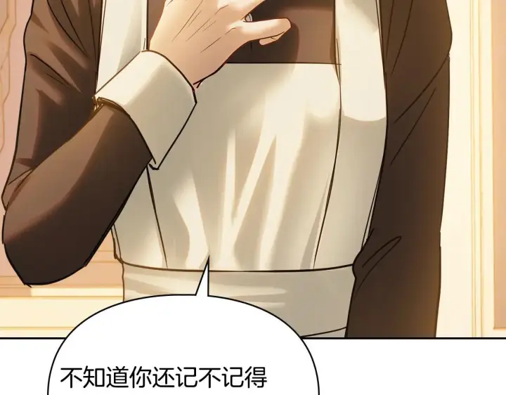 《冬城的小囚犯》第66话 茜茜图163