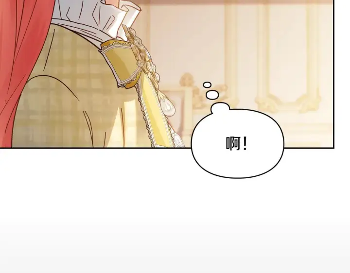 《冬城的小囚犯》第66话 茜茜图166