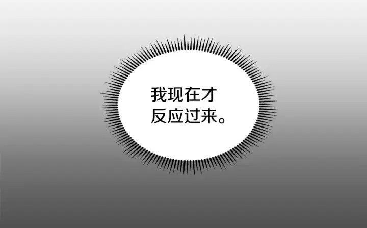 《冬城的小囚犯》第66话 茜茜图167