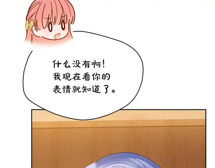 《冬城的小囚犯》第66话 茜茜图17
