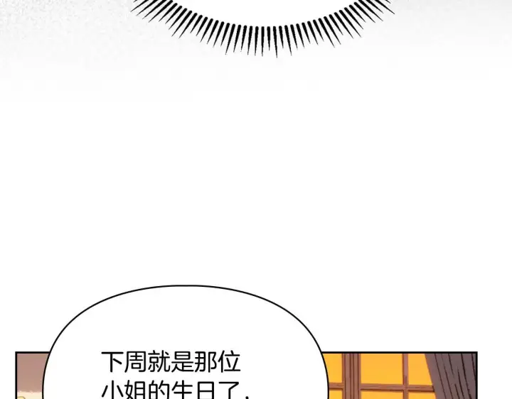 《冬城的小囚犯》第66话 茜茜图172