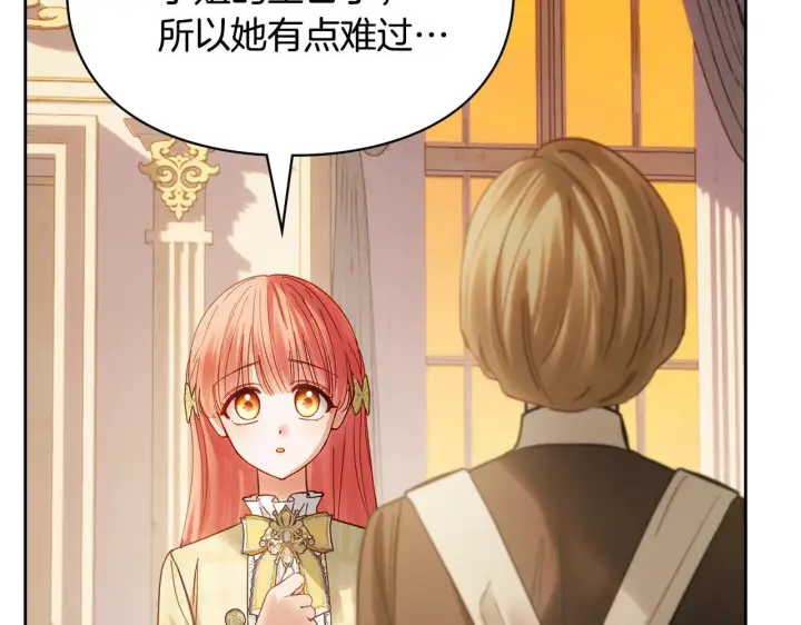 《冬城的小囚犯》第66话 茜茜图173