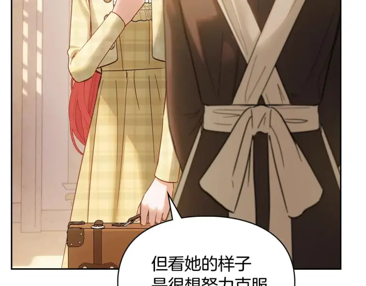 《冬城的小囚犯》第66话 茜茜图174