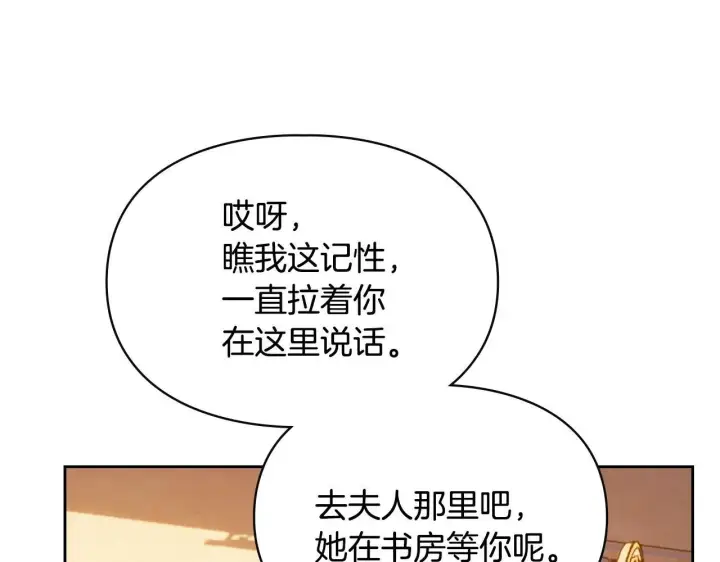 《冬城的小囚犯》第66话 茜茜图179