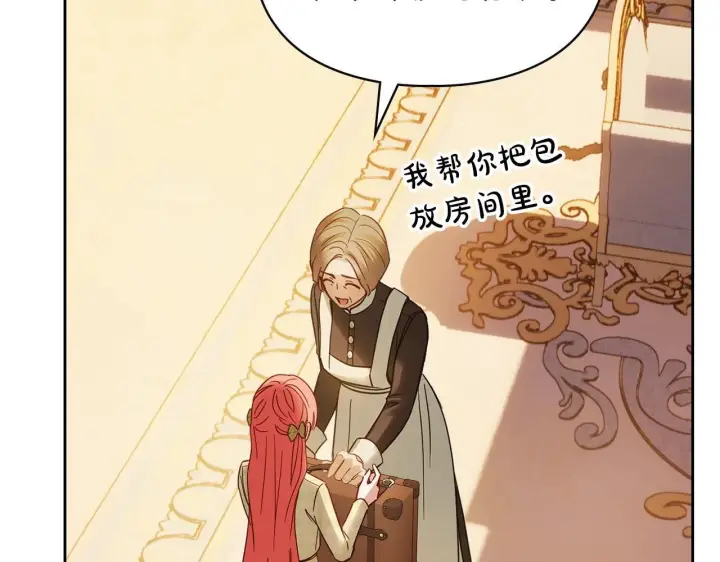 《冬城的小囚犯》第66话 茜茜图180