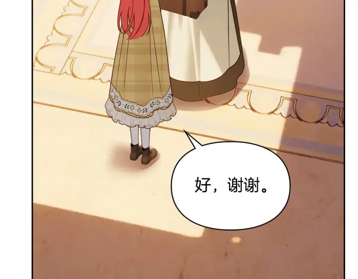 《冬城的小囚犯》第66话 茜茜图181