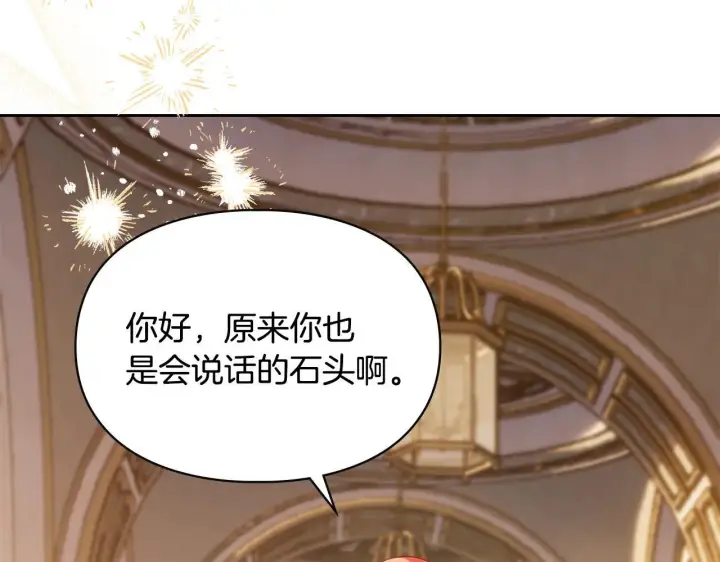 《冬城的小囚犯》第66话 茜茜图188