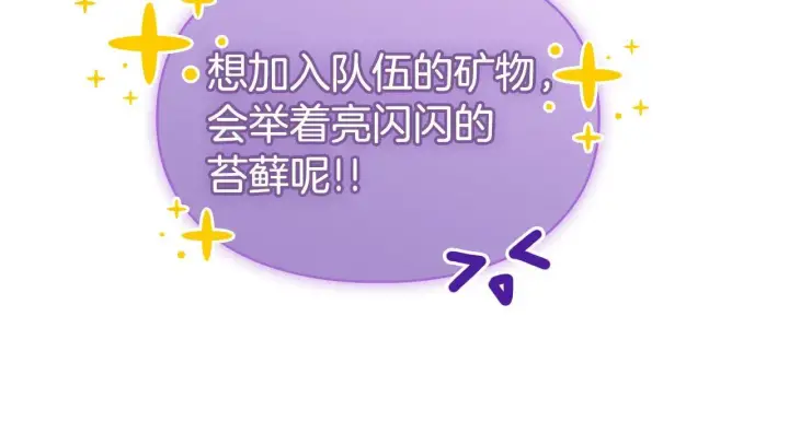 《冬城的小囚犯》第66话 茜茜图196