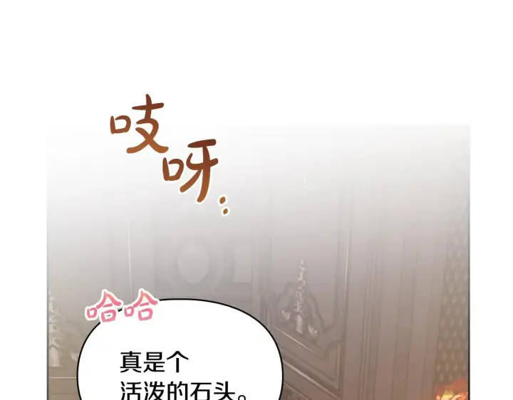 《冬城的小囚犯》第66话 茜茜图197