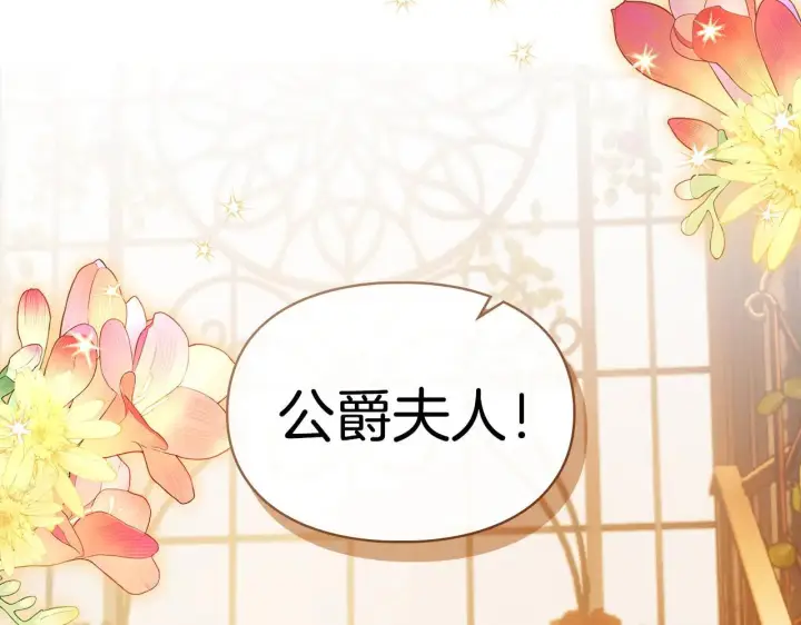 《冬城的小囚犯》第66话 茜茜图203