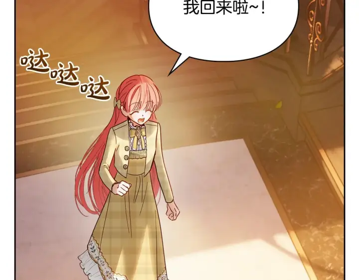 《冬城的小囚犯》第66话 茜茜图208