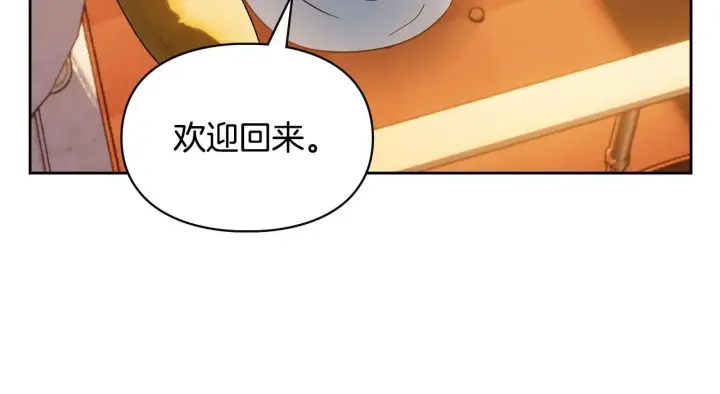 《冬城的小囚犯》第66话 茜茜图210