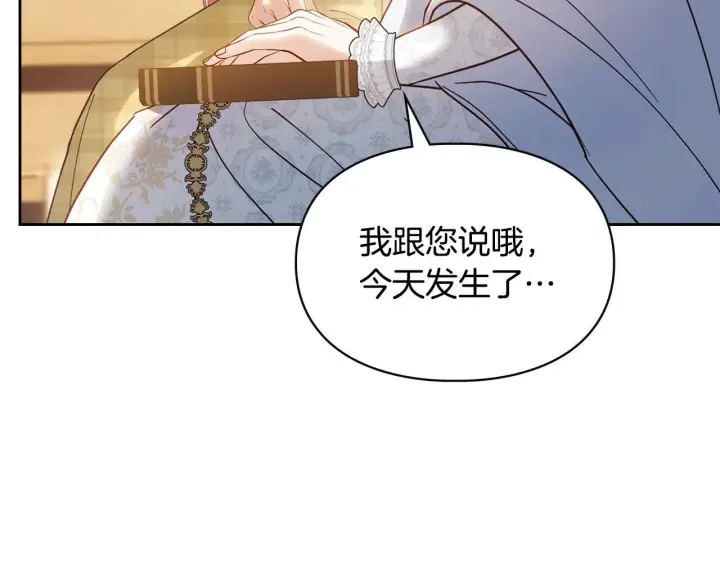 《冬城的小囚犯》第66话 茜茜图213