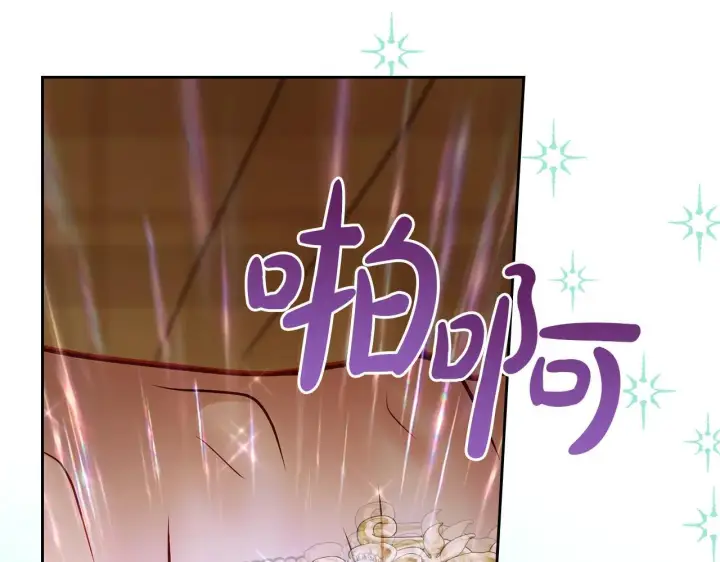 《冬城的小囚犯》第66话 茜茜图214