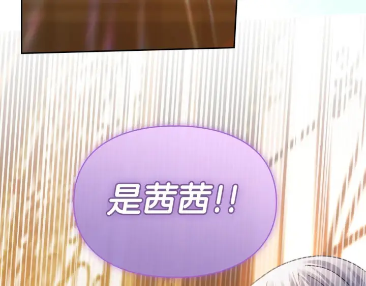 《冬城的小囚犯》第66话 茜茜图216