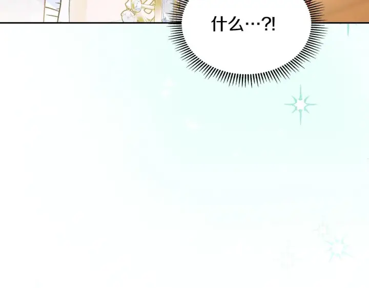 《冬城的小囚犯》第66话 茜茜图225