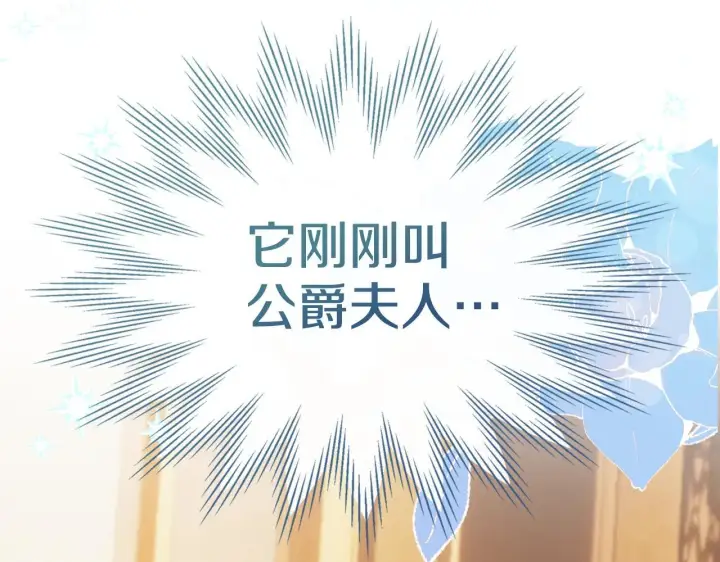 《冬城的小囚犯》第66话 茜茜图226