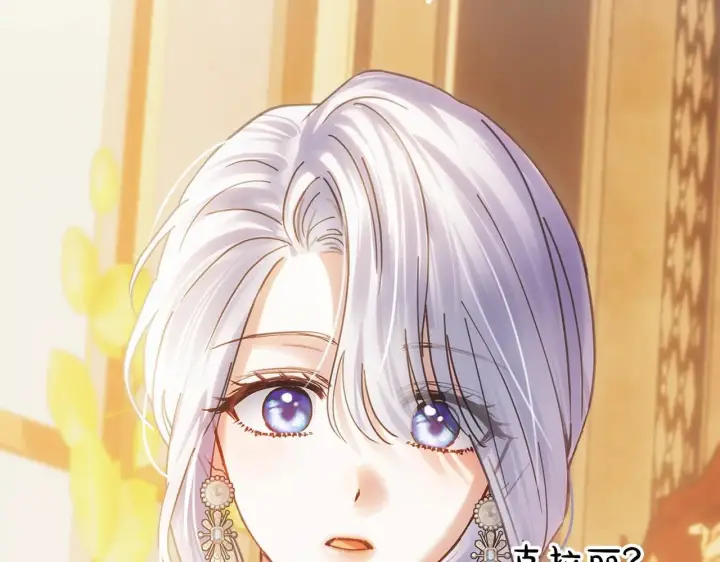 《冬城的小囚犯》第66话 茜茜图227