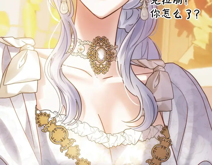 《冬城的小囚犯》第66话 茜茜图228