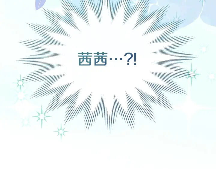 《冬城的小囚犯》第66话 茜茜图230
