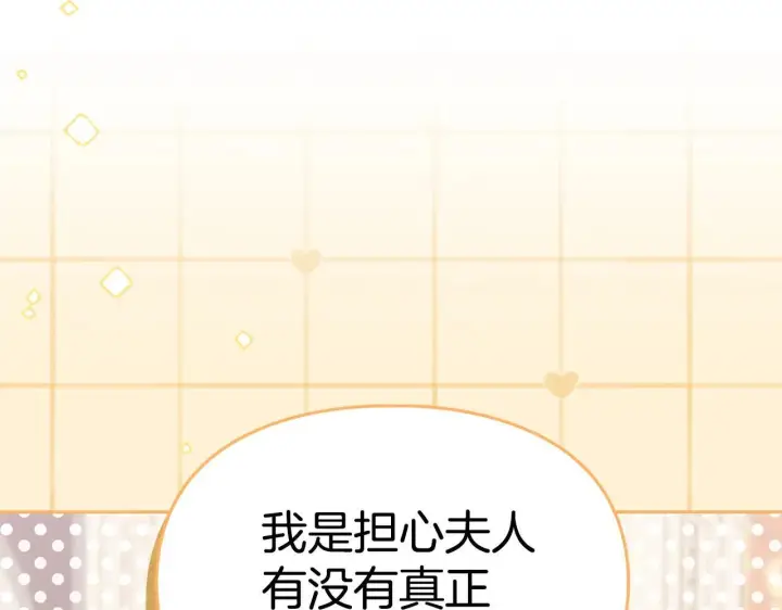 《冬城的小囚犯》第66话 茜茜图24