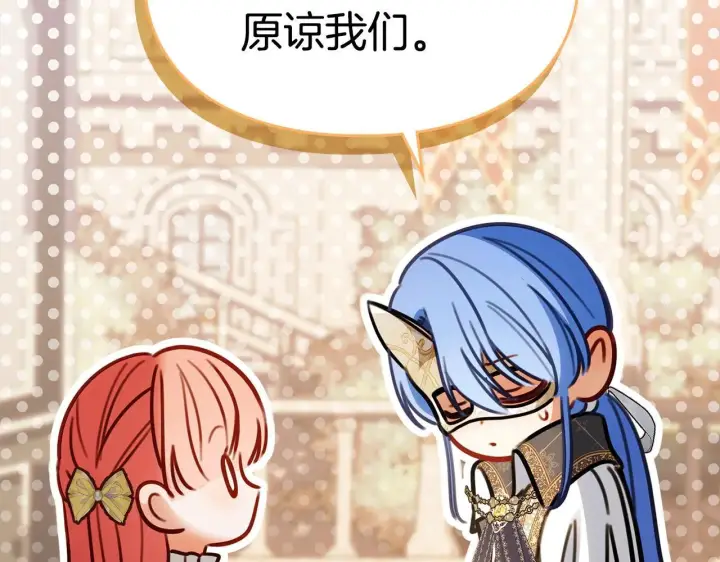 《冬城的小囚犯》第66话 茜茜图25
