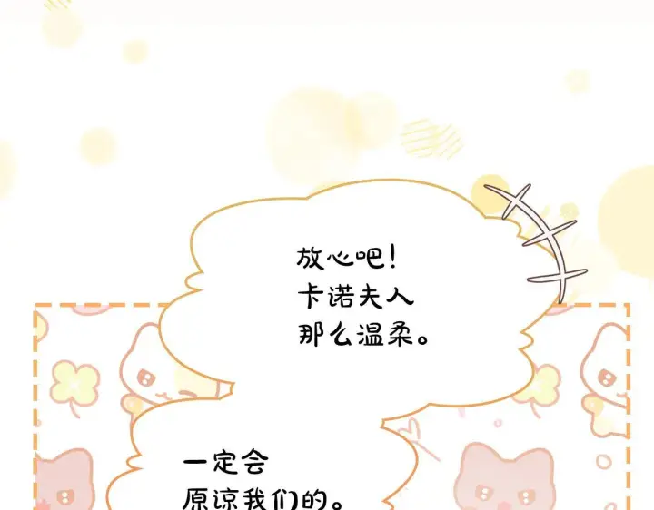 《冬城的小囚犯》第66话 茜茜图34