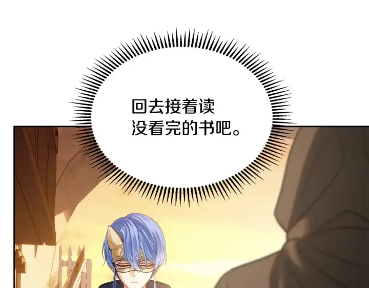《冬城的小囚犯》第66话 茜茜图56
