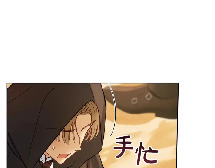 《冬城的小囚犯》第66话 茜茜图62