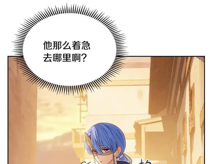 《冬城的小囚犯》第66话 茜茜图82