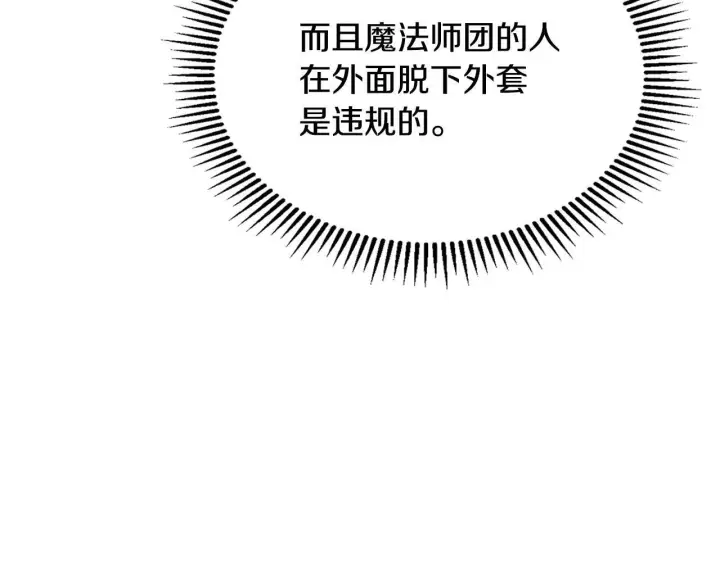 《冬城的小囚犯》第66话 茜茜图84