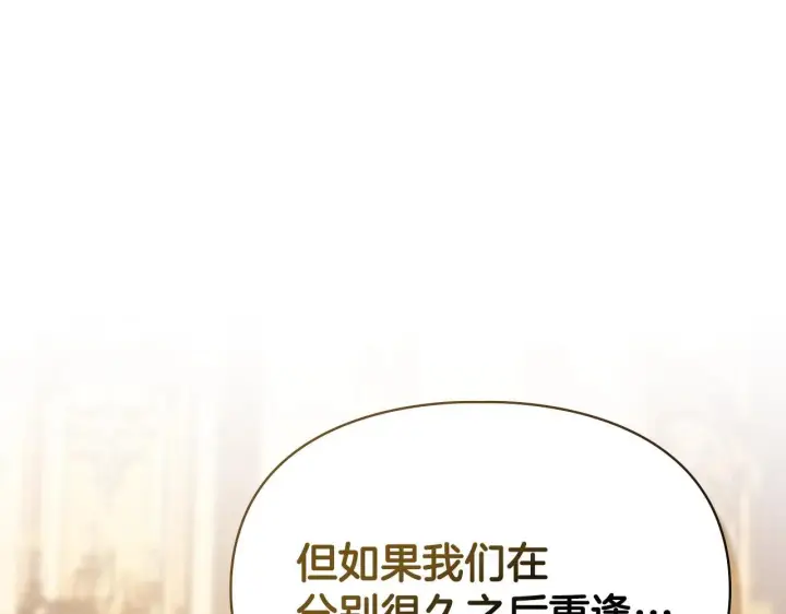 《冬城的小囚犯》第67话 鉴定书到了图101