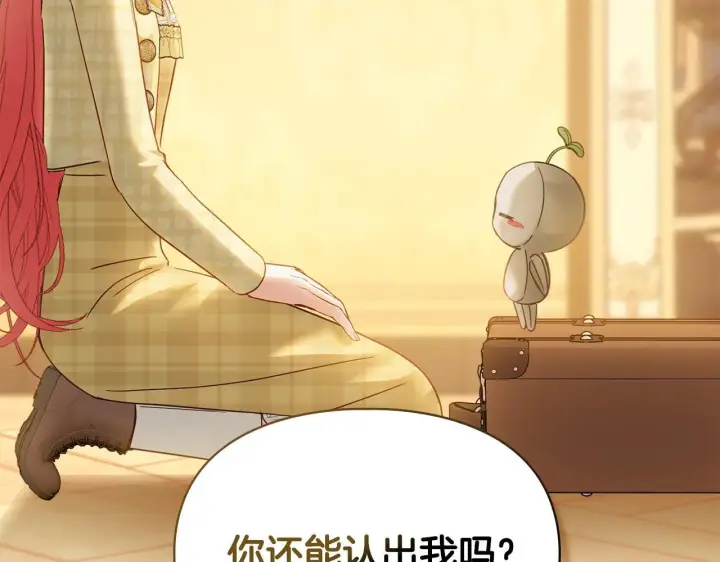 《冬城的小囚犯》第67话 鉴定书到了图103
