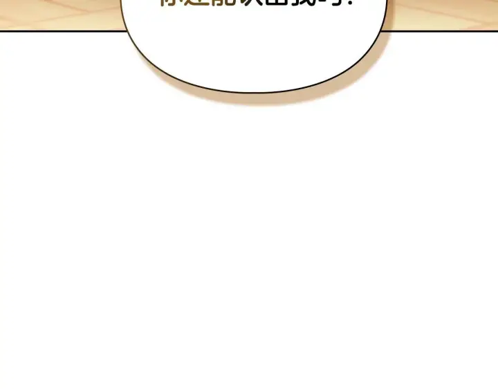 《冬城的小囚犯》第67话 鉴定书到了图104