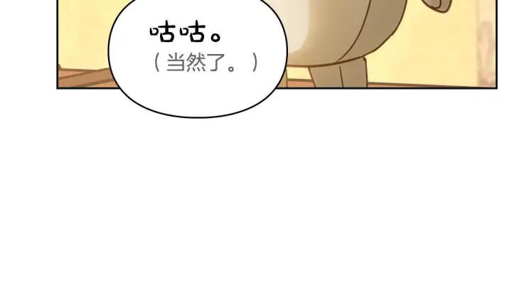 《冬城的小囚犯》第67话 鉴定书到了图107