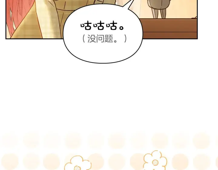 《冬城的小囚犯》第67话 鉴定书到了图110
