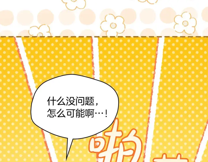 《冬城的小囚犯》第67话 鉴定书到了图111