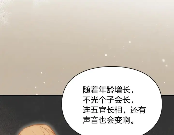《冬城的小囚犯》第67话 鉴定书到了图118