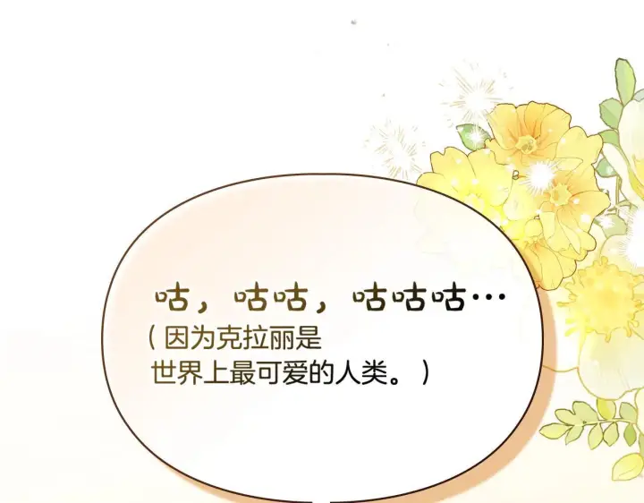《冬城的小囚犯》第67话 鉴定书到了图124