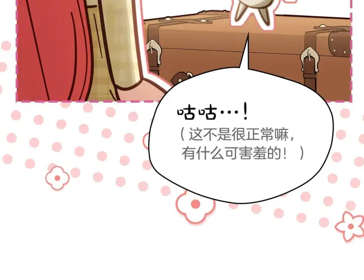 《冬城的小囚犯》第67话 鉴定书到了图133