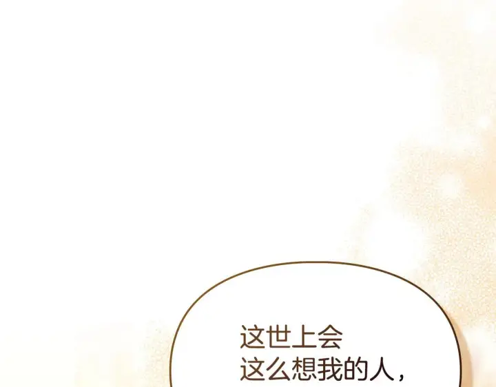 《冬城的小囚犯》第67话 鉴定书到了图137