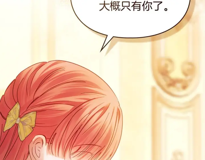 《冬城的小囚犯》第67话 鉴定书到了图138