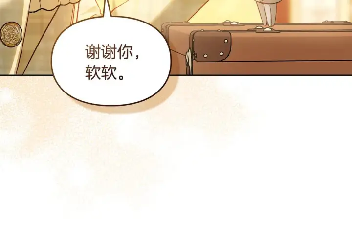 《冬城的小囚犯》第67话 鉴定书到了图140
