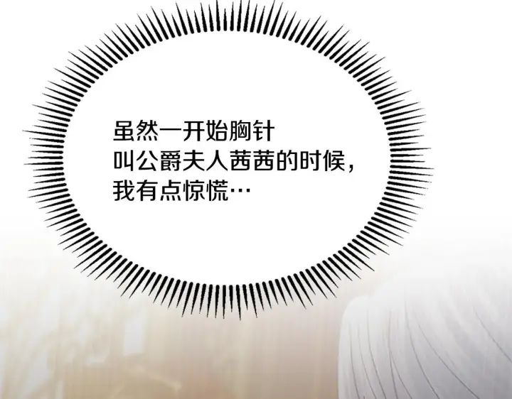 《冬城的小囚犯》第67话 鉴定书到了图148